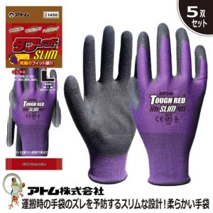 手袋 アトム 1450 タフレッドスリム 5双セット通気　耐久性　背抜き手袋　天然ゴム