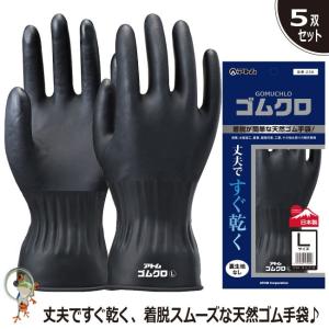 1双販売】オカモト 天然ゴム製手袋 ゴム手袋 厚み1mm 柔らかい 極厚