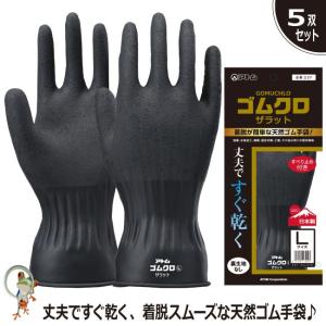 手袋 アトム ゴムクロザラット　237 業務用手袋　5双セット　天然ゴム　オールコート手袋