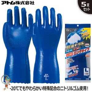 防寒手袋 アトム 業務用手袋 1422 極寒ソフト ブラック 裏起毛 特価10