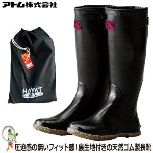 長靴 喜多 KR-7040 EVAラバーブーツ 激安 3E オレンジ ブラック 軽量