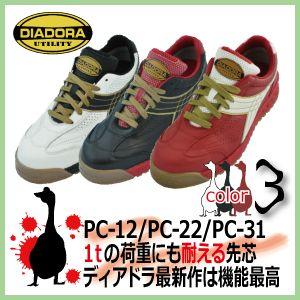 安全靴 ディアドラ PEACOCK / PC-31 / PC-22 / PC-12 スニーカー安全靴｜kaerukamo