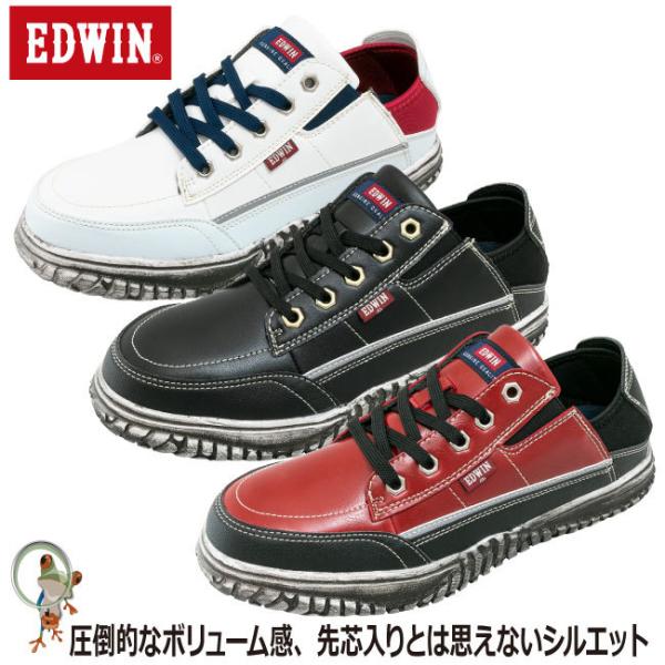 安全靴 キックバックセーフティーシューズ エドウィン EDWIN ESM-104 スニーカー ローカ...