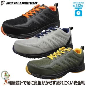 防水安全靴スニーカー AZ-56381【22.5-30.0cm】メンズ 男性用