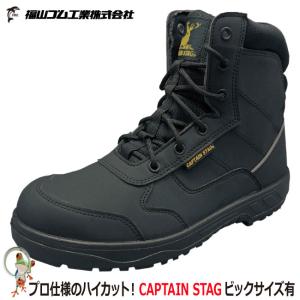 静電安全靴 福山ゴム キャプテンプロセフティー#211 マジックテープ