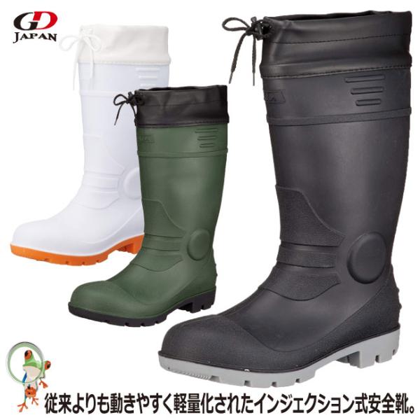安全長靴 RB-751 ワークブーツ 鋼鉄製先芯入 男性/紳士用 安全長靴 一体型 熱可塑性