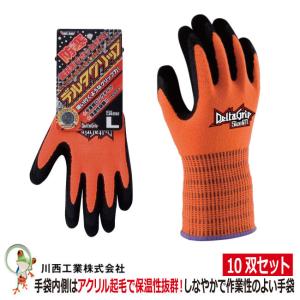 防寒手袋 川西工業 グローブマニア GM2527【10双セット】冬 暖かい 裏起毛タイプ 防寒作業手袋 ゴム手袋 保温性 作業グローブ 滑り止め グリップ力 まとめ買い