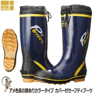 シバタ工業　冷蔵庫長靴　ネイビー　26cm Amazon.co.jp: シバタ工業 SHIBATA(シバタ) 冷蔵庫用長靴-40℃ NR021