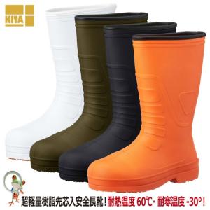 安全長靴 弘進ゴム フェルト安全半長F型 -20℃対応防寒長靴（冷凍庫用