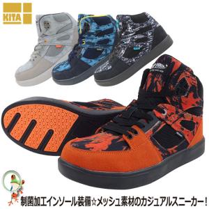 安全靴 スニーカー 激安 MG-5590 【4E 破格 SALE カモフラ レッド