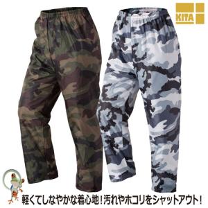 ヤッケ パンツ 喜多 迷彩ヤッケ No1590 小雨対策 迷彩