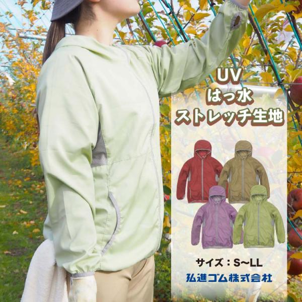 ヤッケ 上着 女性用 モトラスM-100 UV はっ水 ストレッチパーカー 紫外線防止 弘進ゴム レ...