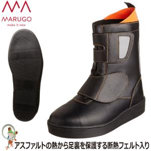 アスファルト舗装工事周辺作業用安全靴 HSKマジック【ノサックス】made