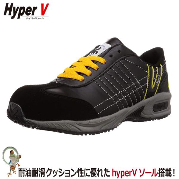 安全靴 HyperV ハイパーＶ #206 日進ゴム すべらない靴 メンズ レディース 耐油底 耐滑...