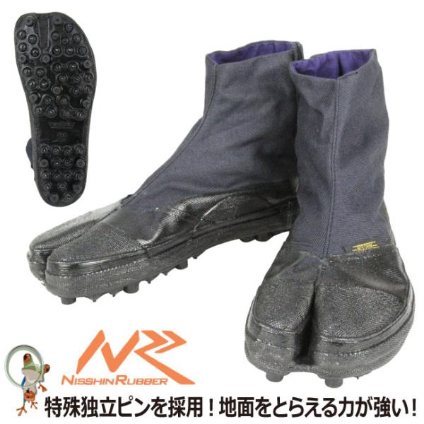 地下足袋 日進ゴム JSシューズ 4R スパイク 大馳4枚スパイク足袋 メンズ レディース 園芸 農...