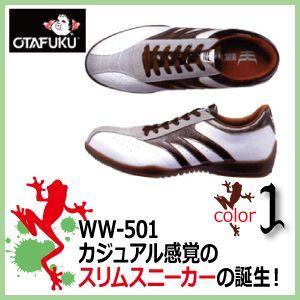 安全靴 おたふく ワイドウルブス / WW-501｜kaerukamo