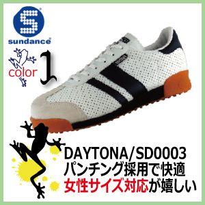 安全靴 サンダンス デイトナ DAYTONA パンチング / SD0003 スニーカー安全靴　ホワイト｜kaerukamo