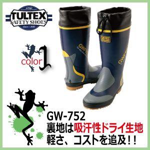 カバー付作業長靴　タルテックス 紳士カラー長靴 AZ-GW752  S/M/L/LL/XL　吸汗性ドライ裏 ゴム長靴｜kaerukamo