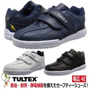 安全靴 スニーカー TULTEX（タルテックス）51657 セーフティーシューズ