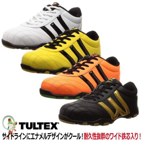 安全靴 タルテックス AZ-58018 Win-Pro60 ワイド鉄芯安全靴 【24-29cm】 ス...