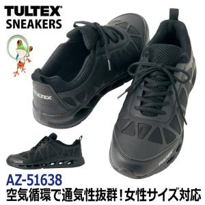作業靴 スニーカー TULTEX（タルテックス）通気性 メッシュ素材シューズ 51638【作業靴】【メンズ_レディース】｜kaerukamo