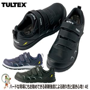 安全靴 スニーカー TULTEX（タルテックス）51657 セーフティーシューズ　女性サイズ対応　作業靴　メンズ_レディース　耐油性