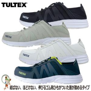 安全靴 スニーカー TULTEX（タルテックス）51657 セーフティーシューズ