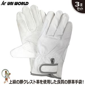 革手袋 豚革手袋 ユニワールド 豚クレスト当付マジック No.9510 豚革手袋 【お得3双セット】