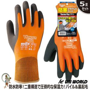 防寒ゴム手袋　7個セット　L3つLL4つ 防寒手袋 アトム 業務用手袋 1422 極寒ソフト ブラック 裏起毛 特価10