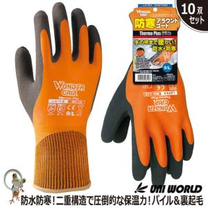 防寒手袋 アトム 業務用手袋 1422 極寒ソフト ブラック 裏起毛 特価10
