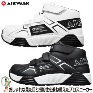 安全靴 スニーカー エアウォーク AIR WALK ハイカット AW-970 AW-980 メンズ セーフティシューズ 樹脂先芯 軽量 屈曲 耐滑 衝撃吸収 屈曲性能 ホワイト ブラック｜kaerukamo