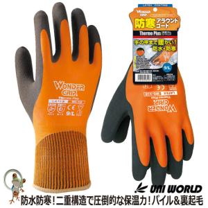 防寒手袋 アトム 業務用手袋 1422 極寒ソフト ブラック 裏起毛 特価10