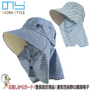 レディースガーデニング　農業スタイル 農園フード　ふわっと涼しい帽