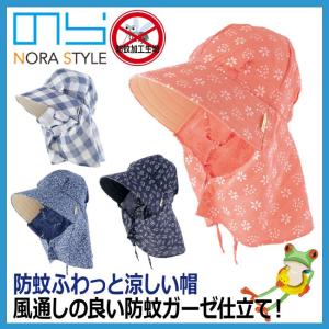 レディースガーデニング 農園フード　防蚊ふわっと涼しい帽