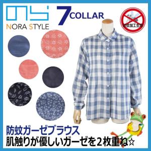 レディースガーデニング　農業スタイル 防蚊ガーゼブラウス