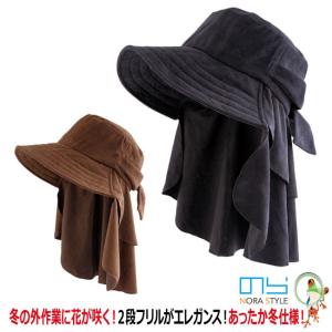 防寒　レディースガーデニング　のらスタイル 農園フード　プティ・フェルム