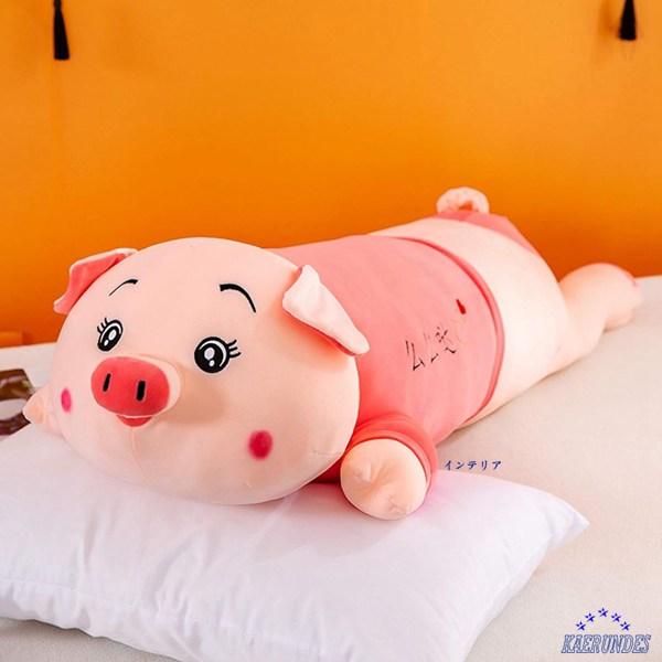 豚 抱きまくら 抱き枕 ぶた ぬいぐるみ横向き寝 クッション もちもちふわふわもこもこ柔らか可愛い癒...