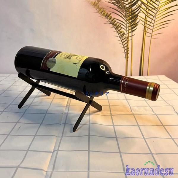 ワインラック 金属製のワイン棚 シャンパンホルダー ワインホルダー ボトルホルダー シンプル ワイン...
