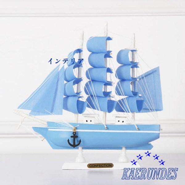 置物 帆船 ストライプ柄の帆布 マリン風 海賊船の模型 帆船模型 船 模型 木製 開運 幸運 縁起物...