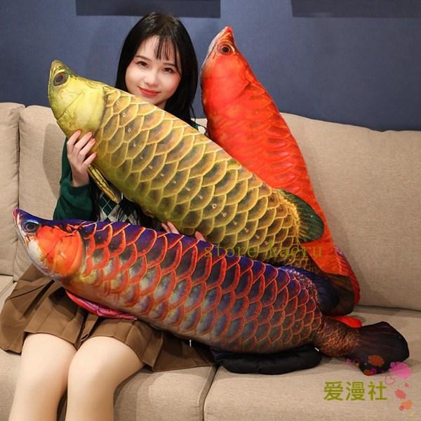 龍魚 ぬいぐるみ リアル アジアアロワナ 紅龍 龍魚抱き枕 昼寝枕 動物 可愛い クッション おもち...