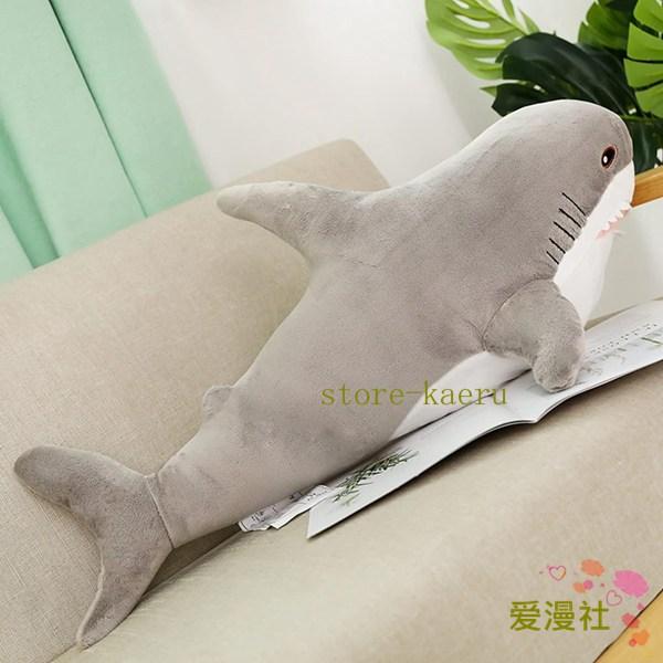 サメ ぬいぐるみ サメ抱き枕 鮫ぬいぐるみ 可愛い おもちゃ ふわふわ もちもち クッション かわい...