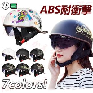 グーステールヘルメット  ハーフヘルメット 7色  ハーレーハーフハットヘルメット バイク用品 通気性良い レディース メンズ サイズM-XL