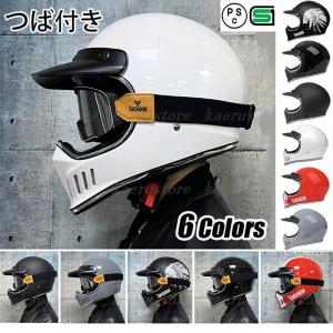 人気 ビンテージスタイル ハーレー オフロードバイク用ヘルメット フル