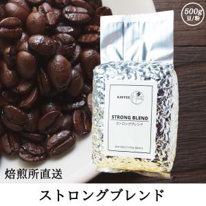 コーヒー豆 コーヒー 豆 珈琲豆 Qグレード配合 スペシャリティ使用