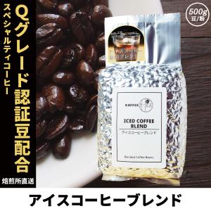 コーヒー豆 コーヒー 豆 珈琲豆 Qグレード配合 スペシャリティ
