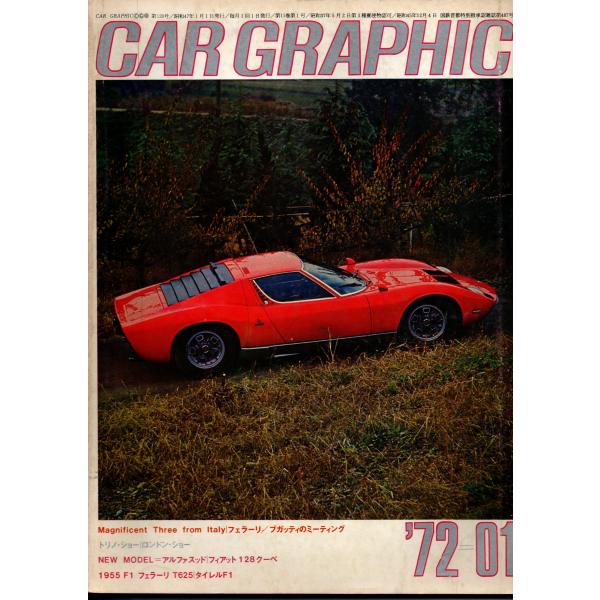 CAR GRAPHIC カーグラフィック 128 フェラーリ ブガッティのミーティング 1972年1...