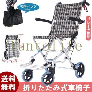 車椅子 車いす 折り畳み式車椅子 介助型 軽量 アルミ製 簡易コンパクト簡易車椅子 小回りの利く 室内用 旅行用 外出用 収納 持ち運びバッグ付きセット
