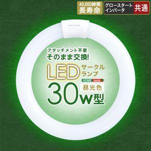アタッチメント不要！LEDサークルランプ 30W型[03]｜kag-2