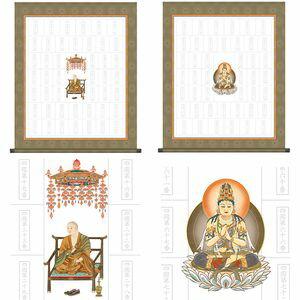 四国八十八ヶ所巡礼／しこくはちじゅうはちかしょじゅんれい 幅65×高さ約80cm 納経集印掛軸 掛け...