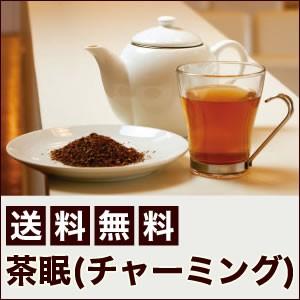 のむ、寝る、それだけ。茶眠(チャーミング) [99]｜kag-2